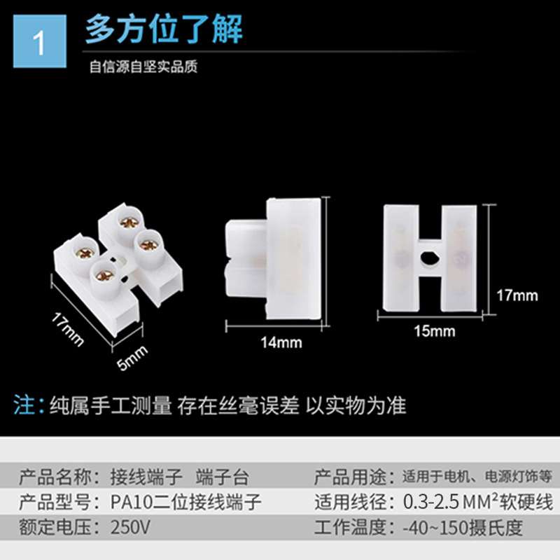 锁螺丝式两位快速接线端子电线连接器快接头二进二出铜铝10A-2P
