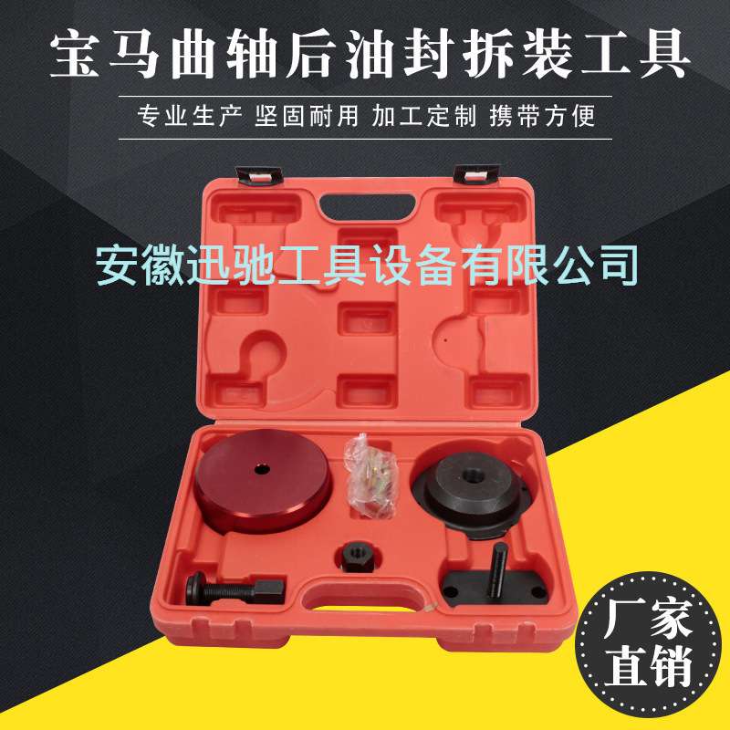 曲轴后油封拆卸/安装套件汽修工具组套油封拆装拉马工具汽车维修