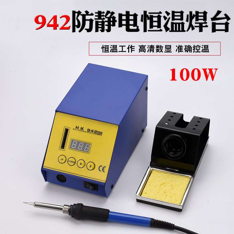 HK数显无铅大功率焊台智能型942恒温防静电烙铁100W焊接75W可调温