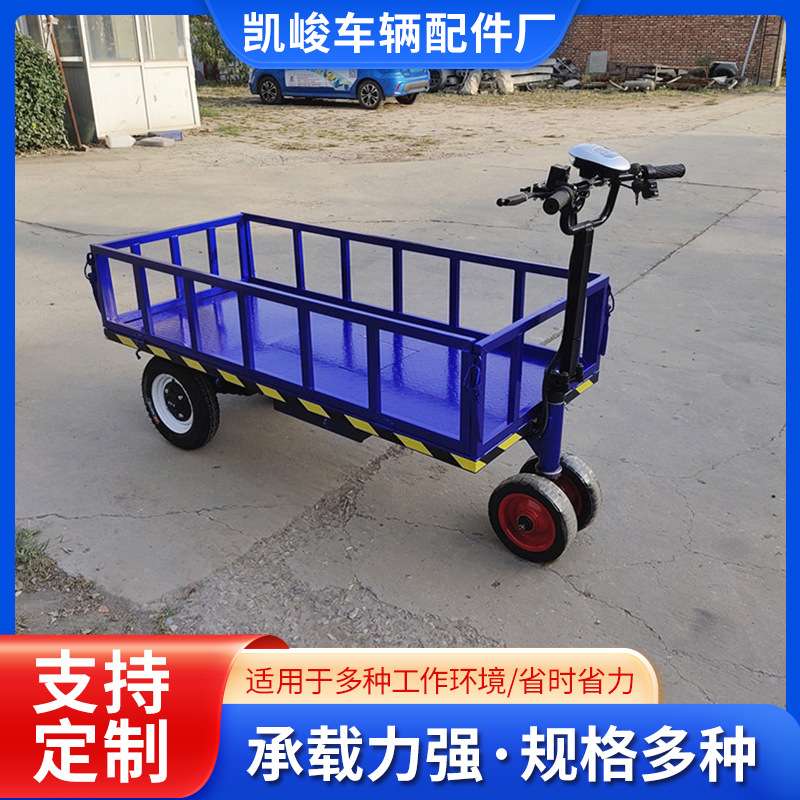 蓝色万向轮护栏小车 电动平板搬运车 四轮电动拉货车多用途