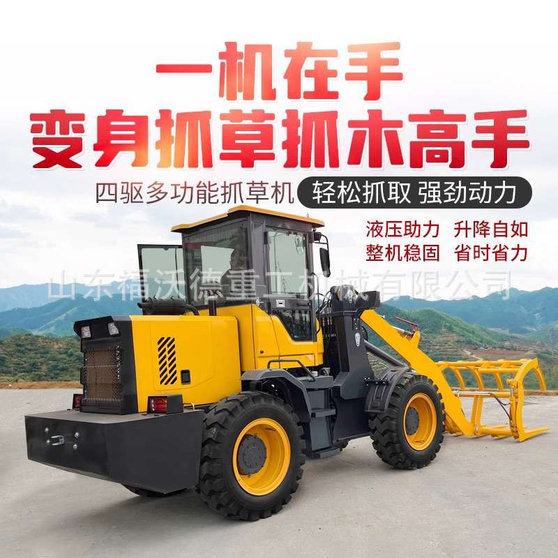 小型四驱装载机柴油多功能铲车大马力工程用推土机可改装一机多用