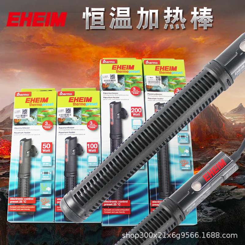 德国 EHEIM伊罕鱼缸自动恒温加热棒加热器加温器防爆加热棒发热器