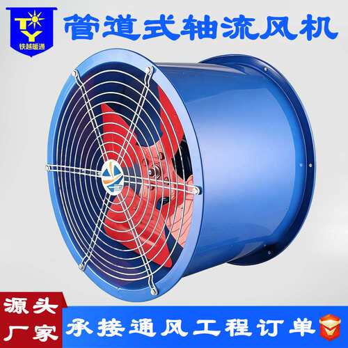 工程SF管道式轴流风机220v建筑厂房通风机低噪音380vT35轴流风机