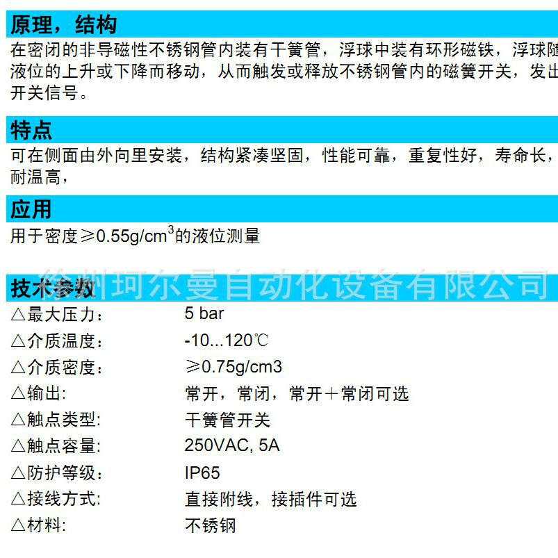侧装液位开关A4 不锈钢液位开关K4鸭嘴式液位开关水箱液位开关
