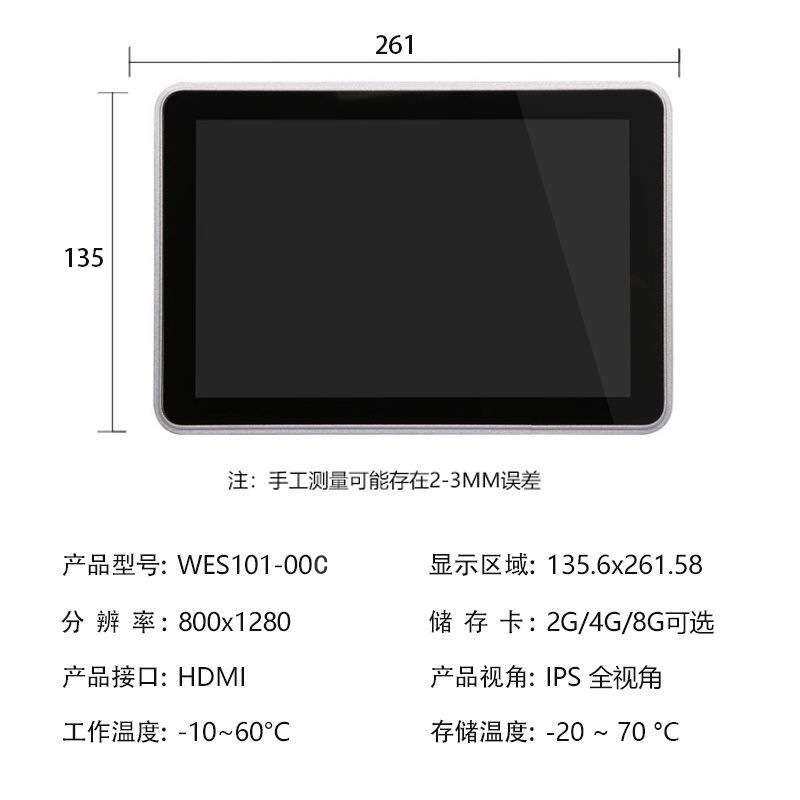 10.1寸工业触摸屏显示器嵌入式800*1280工控广告安卓一体机屏幕