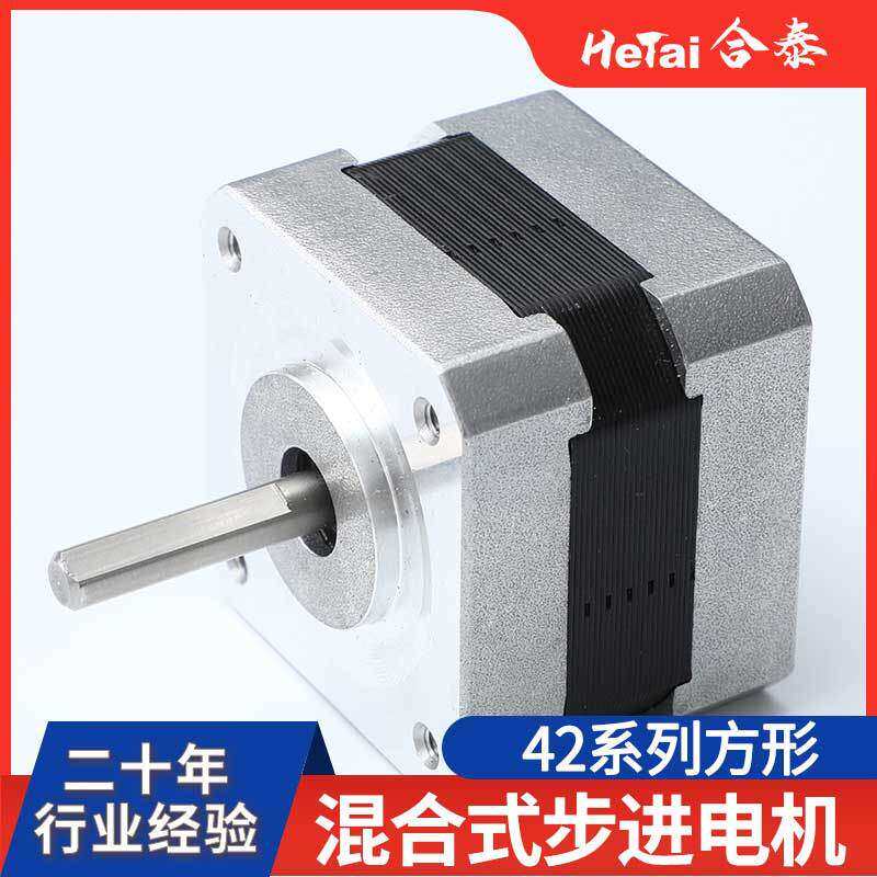 步进电机小型3D打印列雕刻两相混合式四线马达直流驱动丝杆电机