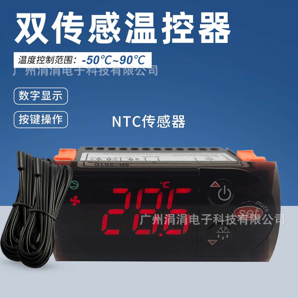 新款双传感温控器冰鲜冷库温室温度控制器冰箱制冷制热温度控制器