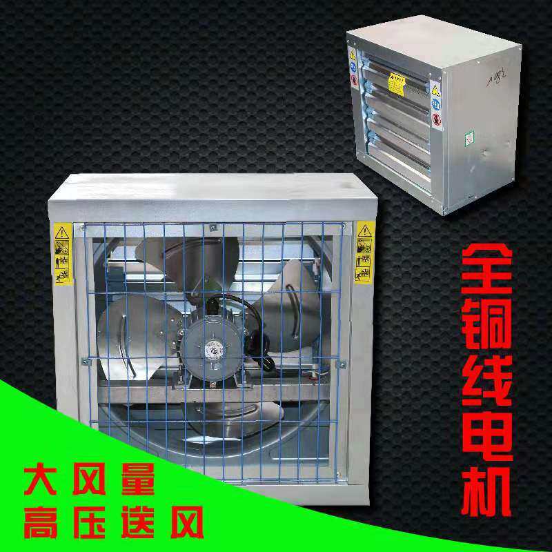 格惠400负压风机 600畜牧风机 480厂房用方型降温风机 方型排风机