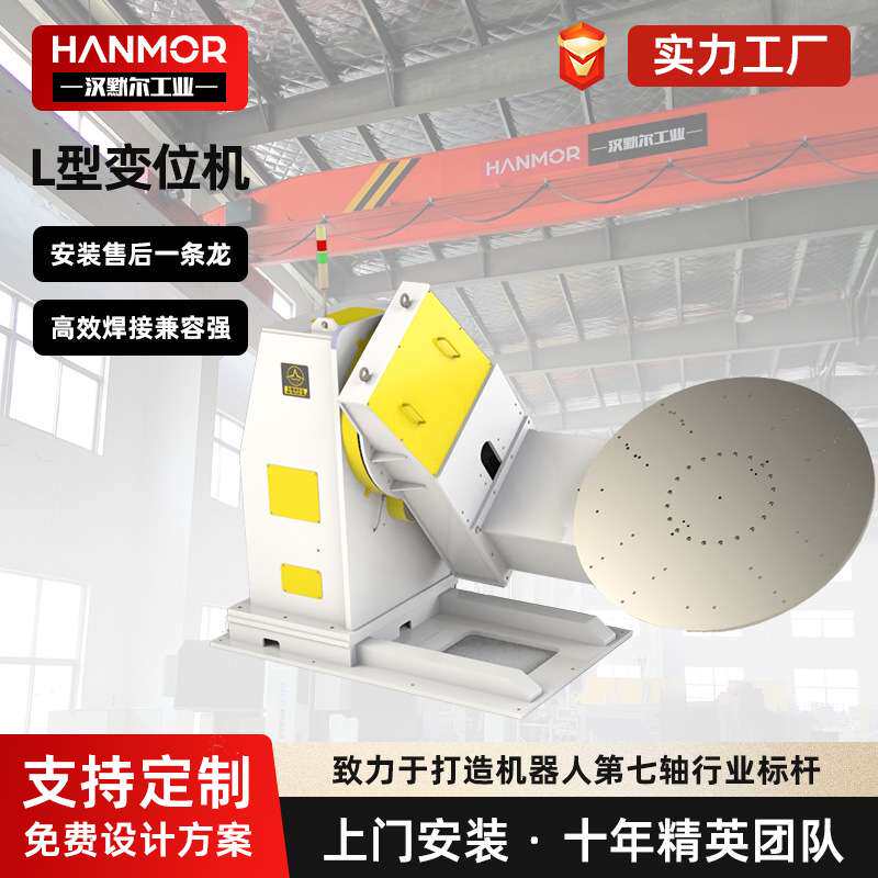 铸铁变位机焊接自动翻转重型升降水平CPUL型旋转台单三双轴变位机