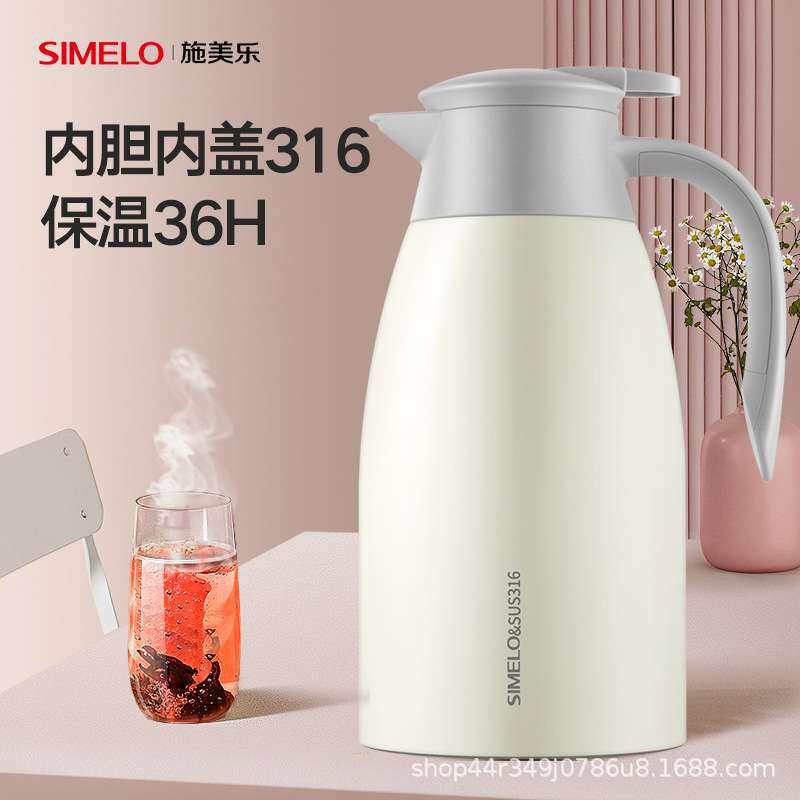 SIMELO迎宾保温壶316不锈钢真空保温壶家用热水瓶办公暖壶