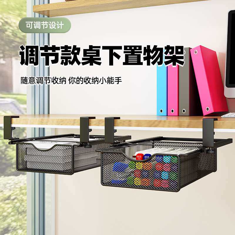 桌下抽屉双层收纳盒办公桌桌底置物架抽拉神器整理书桌子文具文件