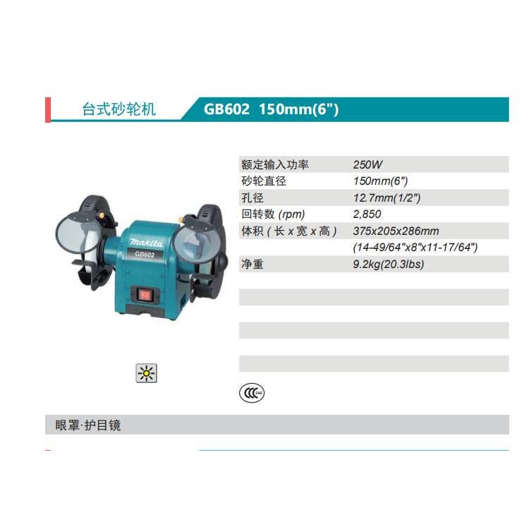 台式砂轮机GB602座式砂轮机GB602W直径6寸150mm