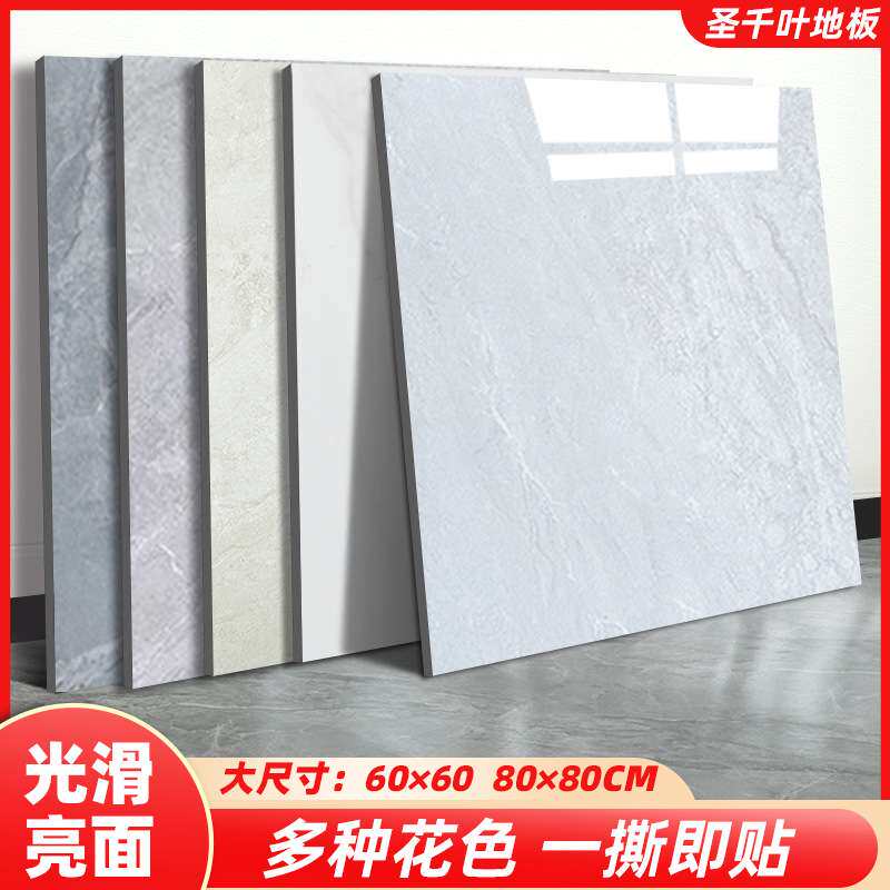 加厚耐磨pvc自粘地板贴自贴家用仿瓷砖地板胶翻新改造地板革
