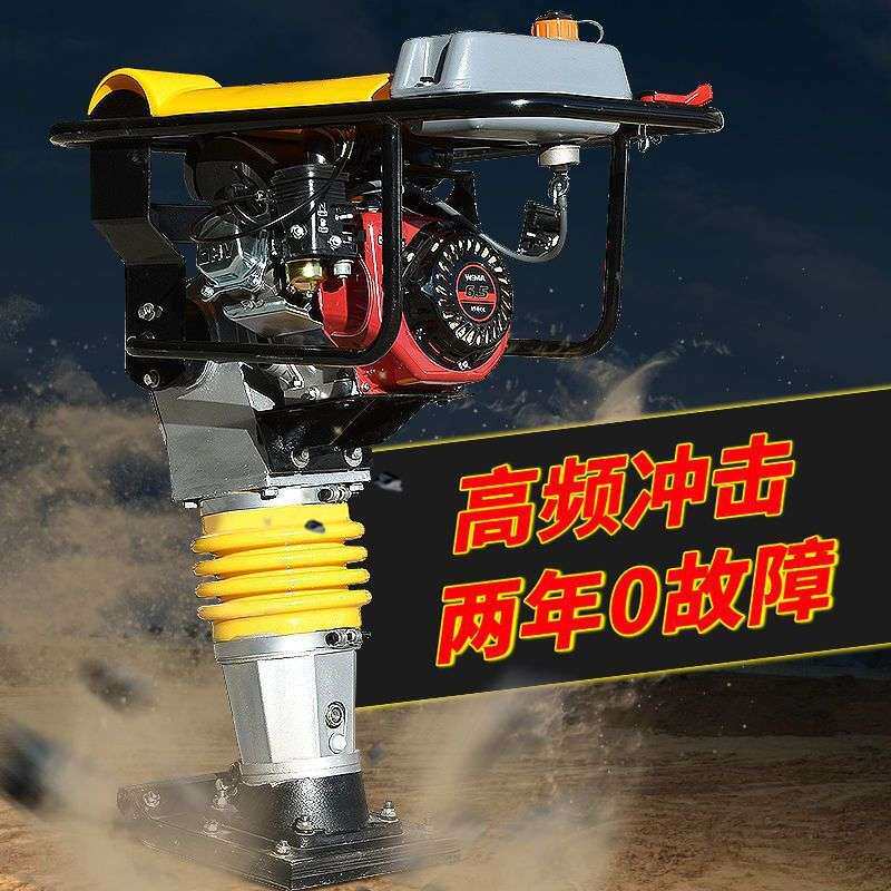 220V380V电动地基压实机打夯机汽油夯土机柴油夯实机路面冲击夯