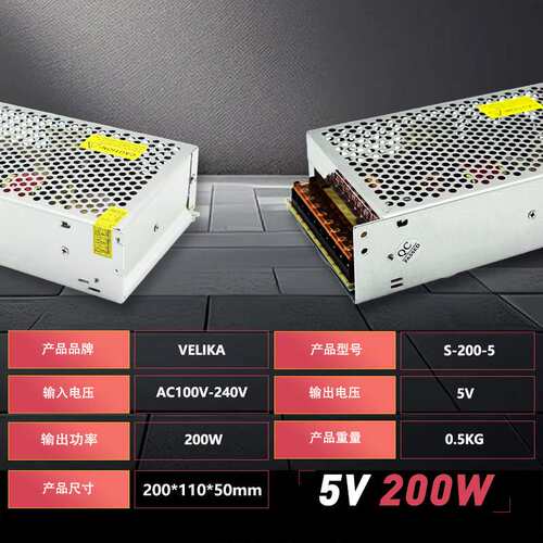 厂家直销DC5V200W直流开关电源AC220V转DC5V亮化监控设备变压器