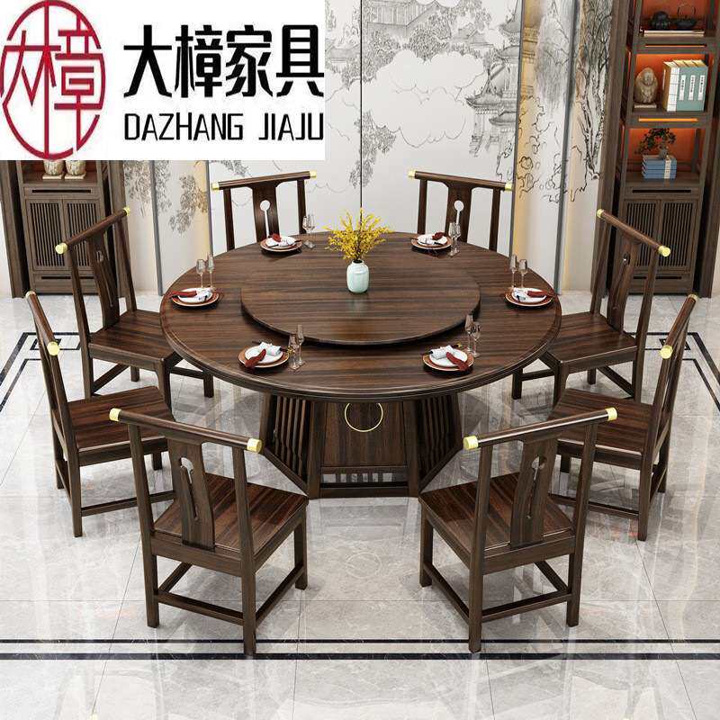 新中式乌金木餐桌椅组合现代简约实木圆桌轻奢酒店岩板家用餐厅桌