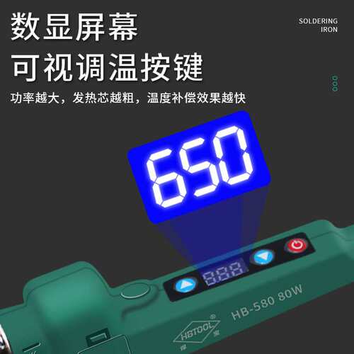 焊宝数显欧美规80W150W200w大功率电动出锡烙铁电洛铁电子焊锡笔