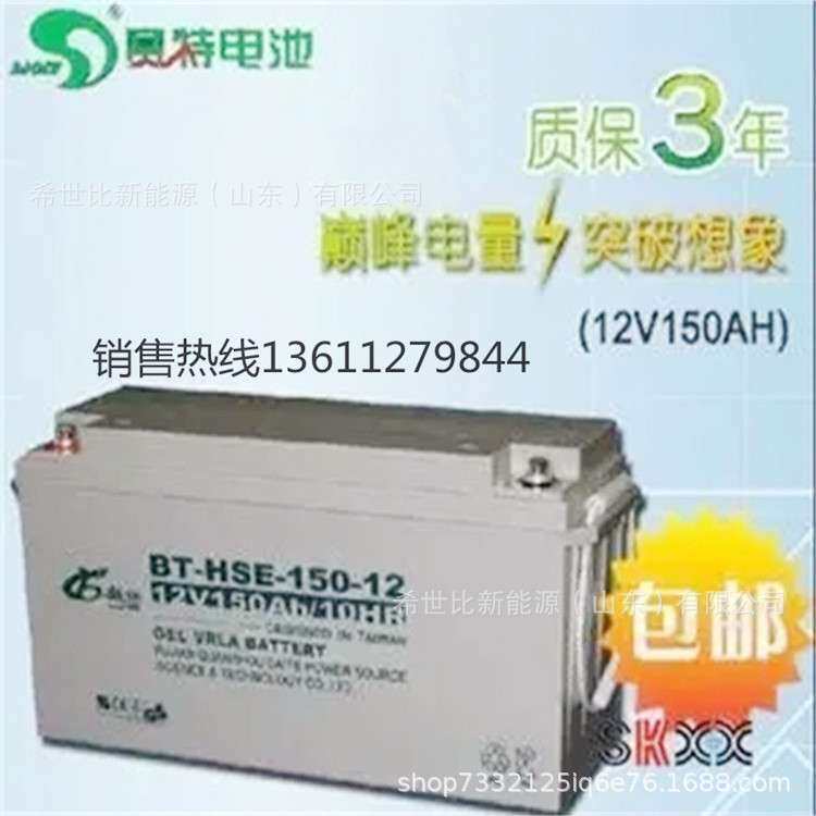 赛特蓄电池 BT-HSE-55-12太阳能板储能12V55AH房车露营用电池