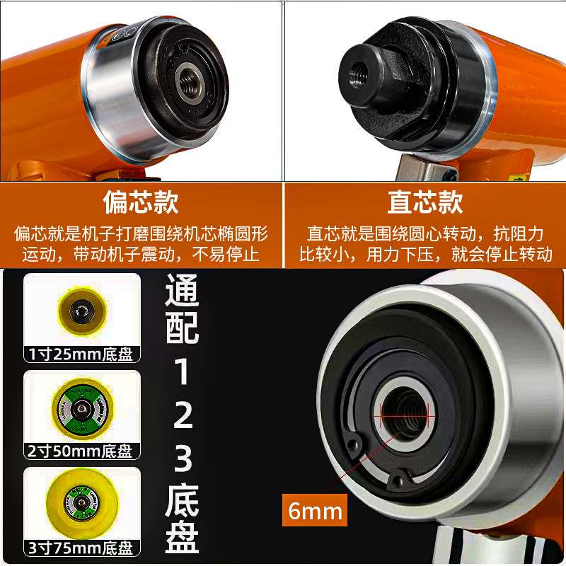 3寸小型度寸气动风磨打磨机干砂纸机抛光1寸磨机2直角汽车打蜡90