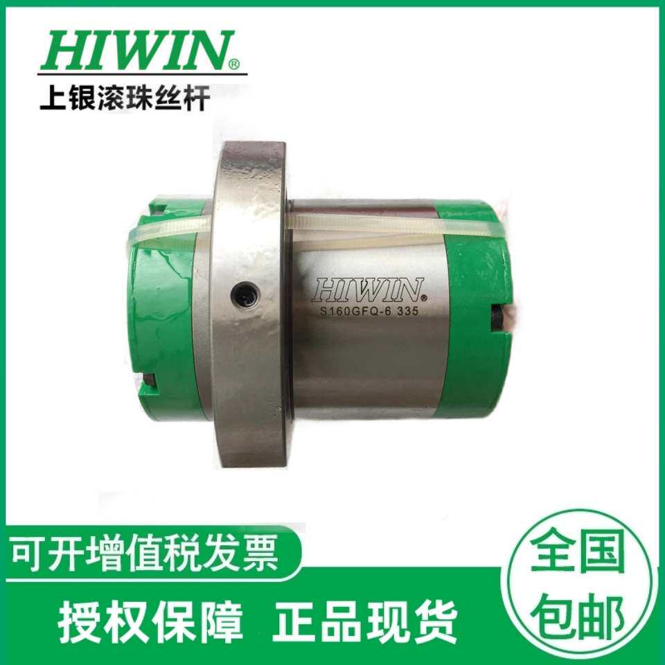 HIWIN上银滚珠丝杆 DFSH大螺距1616 2020 2525 3232 4040上银螺母