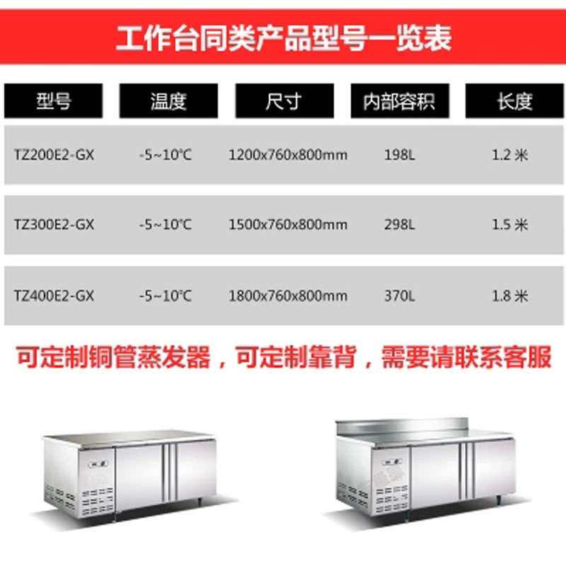 广东星星冷冻冷藏冰柜卧式不锈钢保鲜柜工作台制冷设备冰箱商用