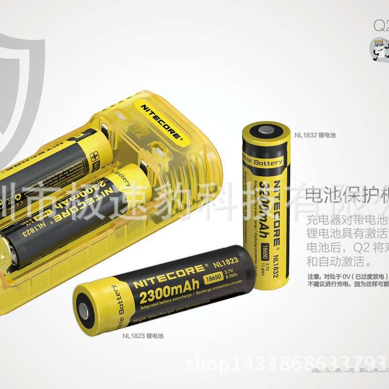 NITECORE奈特科尔Q2 Q4 2A快充IMR电池18650 14500多功能充电器