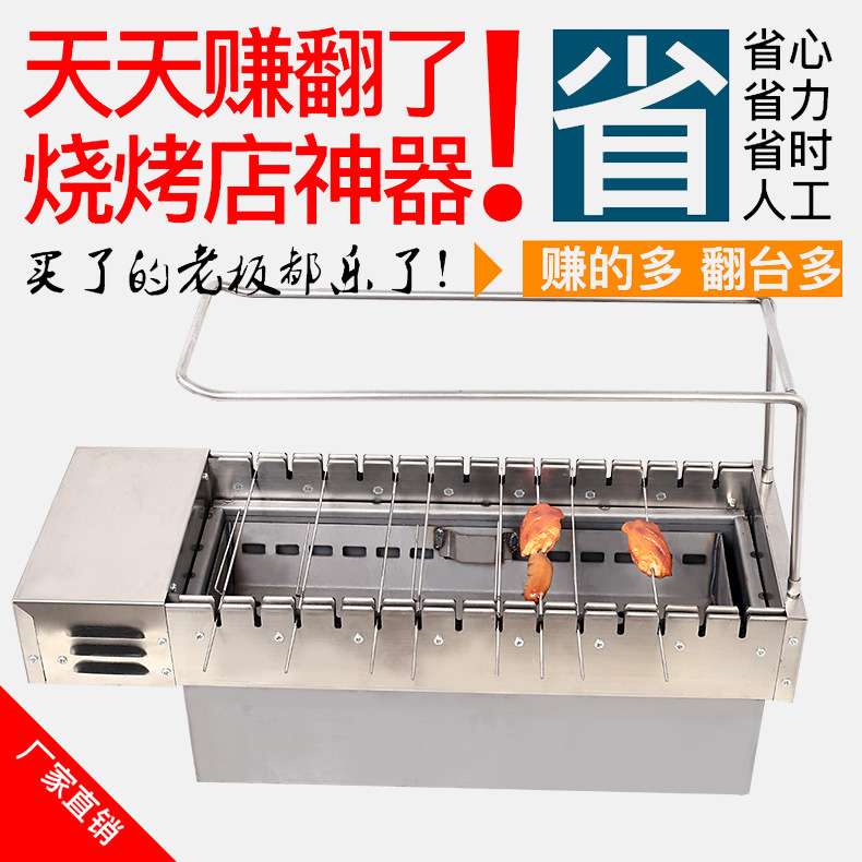 商用烧烤炉烤羊肉串烧烤架木炭烧烤自助烤肉烤串炉自动旋转烧烤机