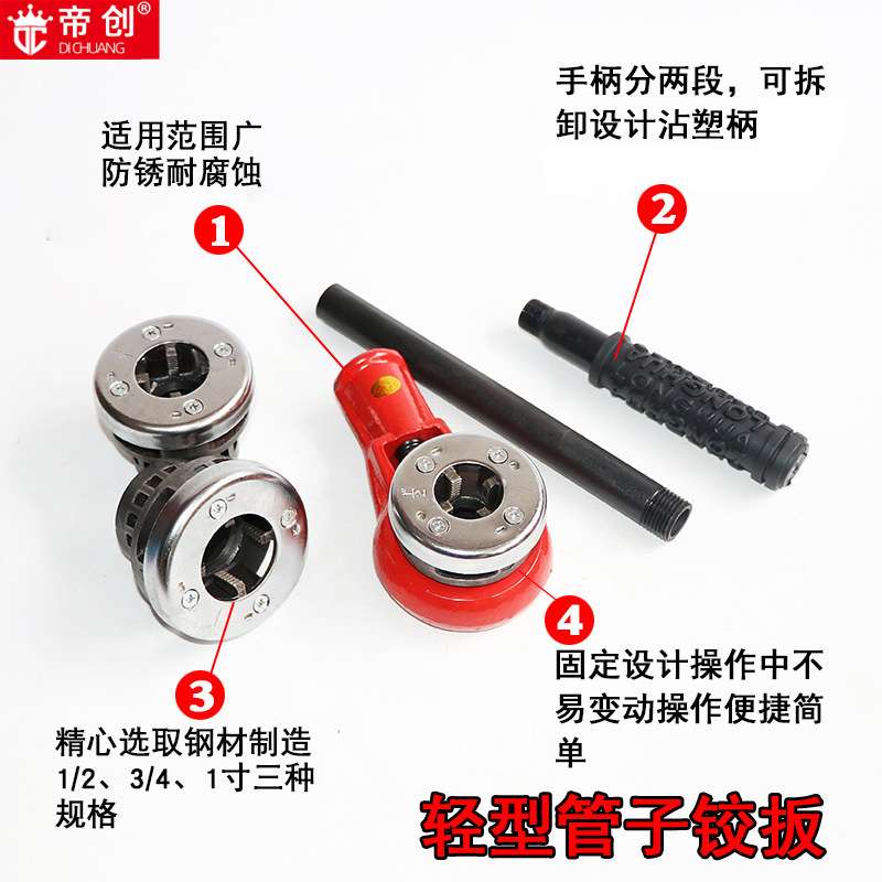 厂家 轻型管子螺纹铰板Q74-B型套丝板牙镀锌管子管道安装工具