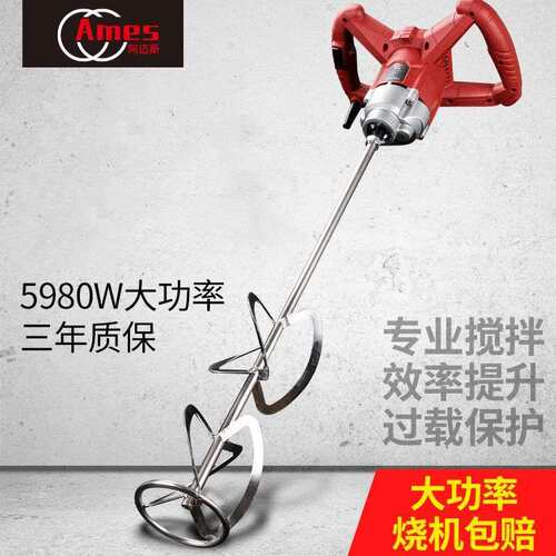 德国阿迈斯电动腻子粉搅拌器大功率手持搅拌机水泥涂料打灰机神器