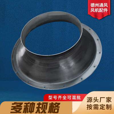 厂家直供工业离心风机数控旋压进风口导风圈加工 异型进风口