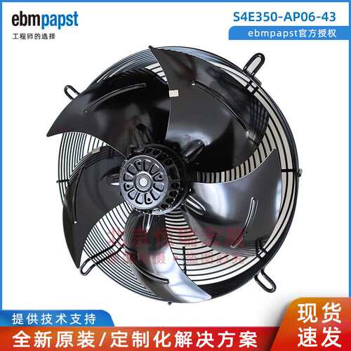 S4E350-AP06-43 AC230V带接线盒 冷凝器 制冷设备 冷库 散热风机