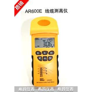 架空线缆测高仪AR600E