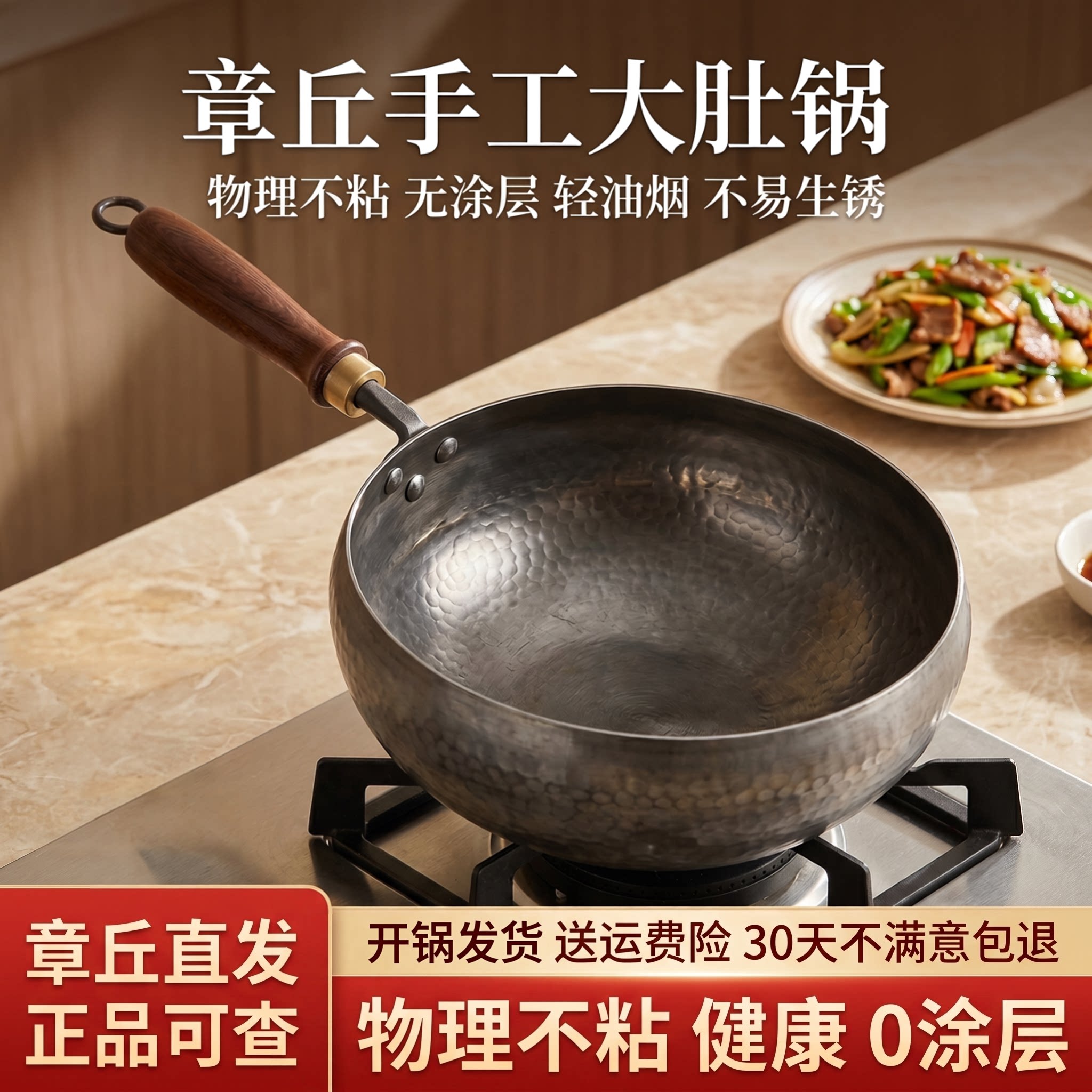 章丘手工大肚锅无涂层精铁炒菜锅加深家用物理不粘已开锅正品