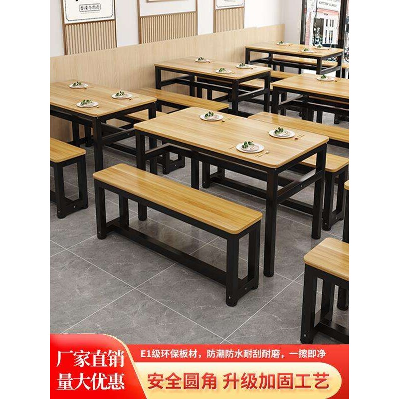 餐饮店面馆长方形长凳子公司快餐饭店餐厅早餐食堂餐桌椅小吃店