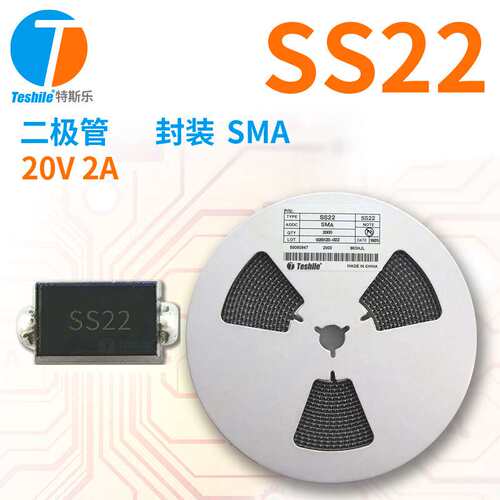 贴片二极管 SR22 丝印SS22 20V/2A 肖特基管 封装SMA 大量现货