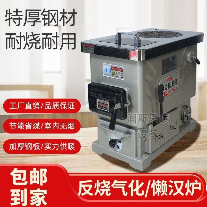 新型暖气锅炉煤柴炉地暖暖气片采暖炉节能取暖炉懒汉炉农村家用