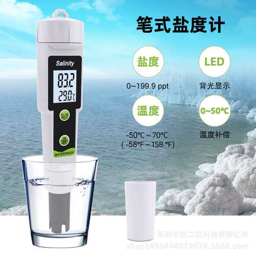 厂家盐度计Salinity615笔式盐度计海水盐份计 盐水卤水含盐量检测