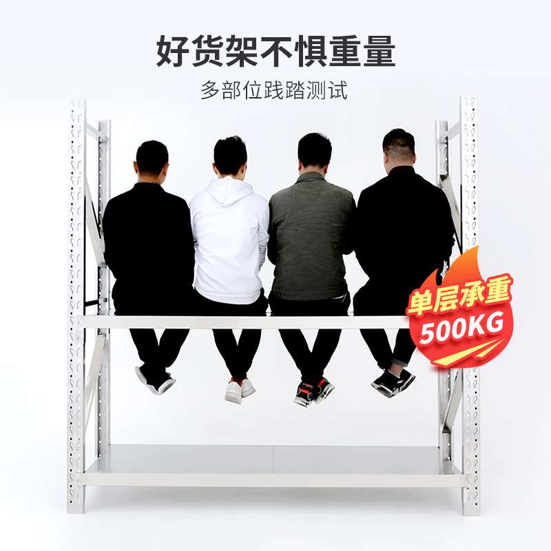 不锈钢货架仓储中重型仓库库房置物架300KG调节层板收纳承重
