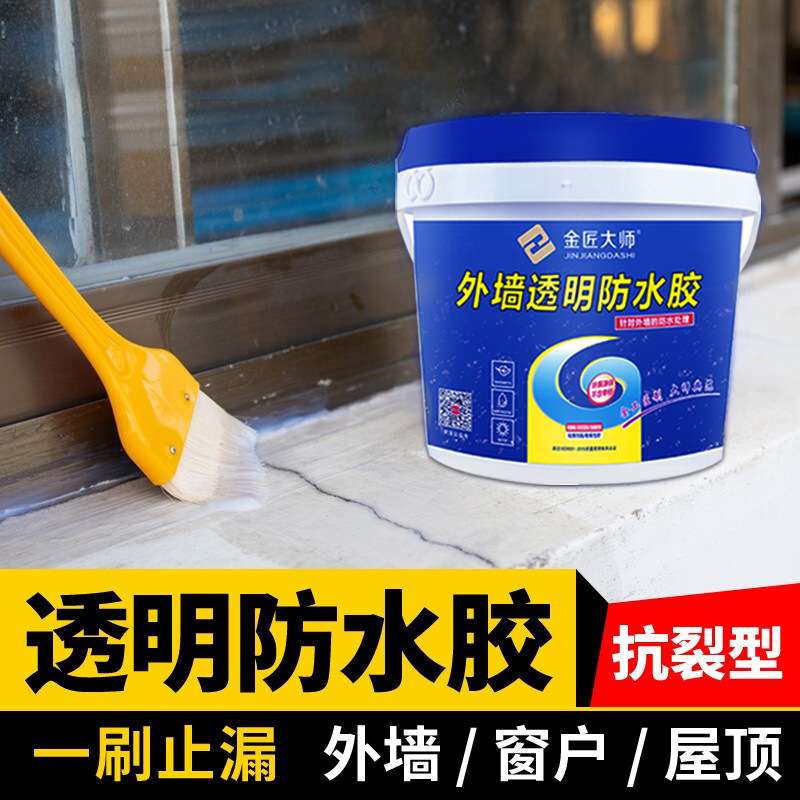 外墙透明防水胶涂料厨卫屋顶窗台免砸砖防水剂防晒补漏防漏渗透