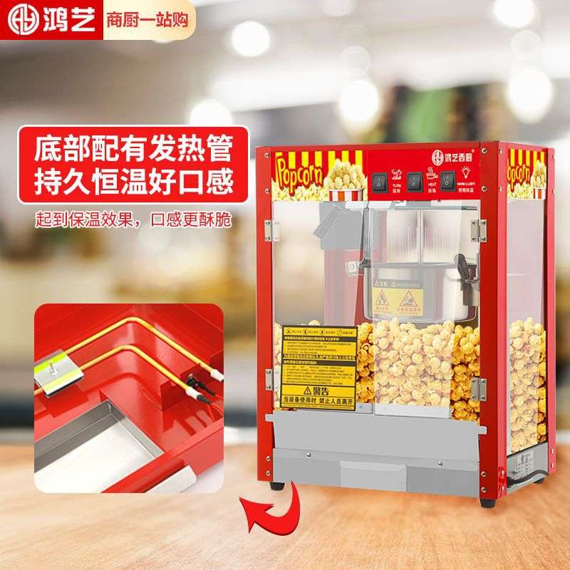 鸿艺爆米花机商用全自动摆摊家用蹦苞米机器新型炸玉米花锅爆谷机