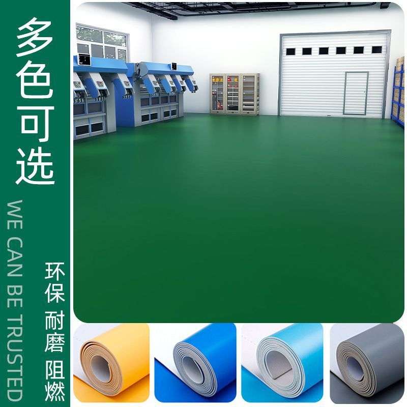 纯绿色商用pvc塑胶地板革水泥地面专用直接铺 加厚耐磨防水地贴垫