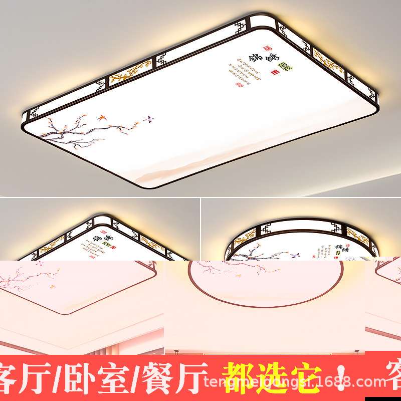 新款中式客厅大灯LED简约现代长方形客厅圆形卧室灯餐厅灯具灯饰