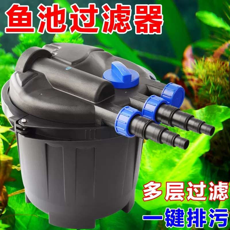 松宝鱼池水循环系统过滤器装置水池养鱼净化净水过滤桶室外过滤箱