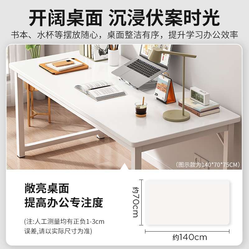 电脑桌台式家用办公桌椅办公室简约现代简易学习写字书桌子工作台