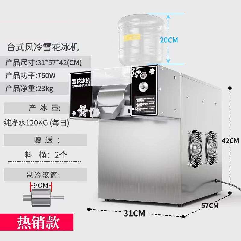 ZB-XBJ120F雪花冰机商用绵绵冰机冰沙机牛奶冰机制冰机奶茶店咖啡