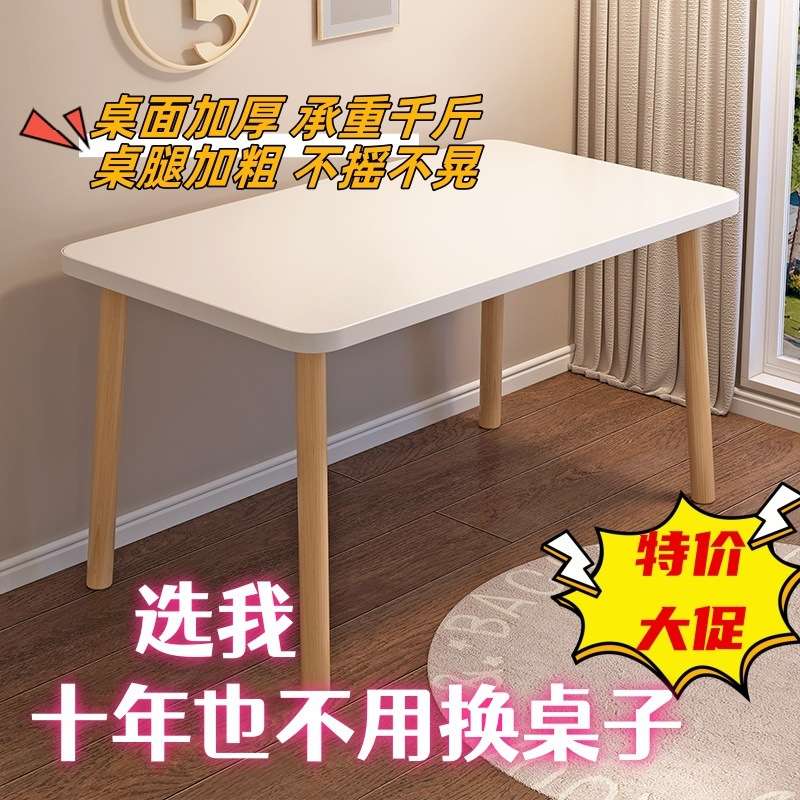 电脑桌家用长方形学习桌子简约办公桌出租屋方桌网红作台书桌子