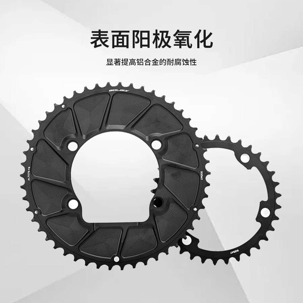 GOLDIX公路自行车CNC变速双盘8100/9100四爪牙盘110BCD正负齿盘片