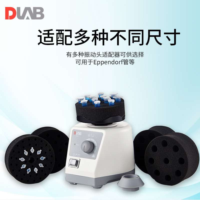 大龙MX-F固定式混匀仪 实验室用试管振荡器MX-S可调节式混匀仪