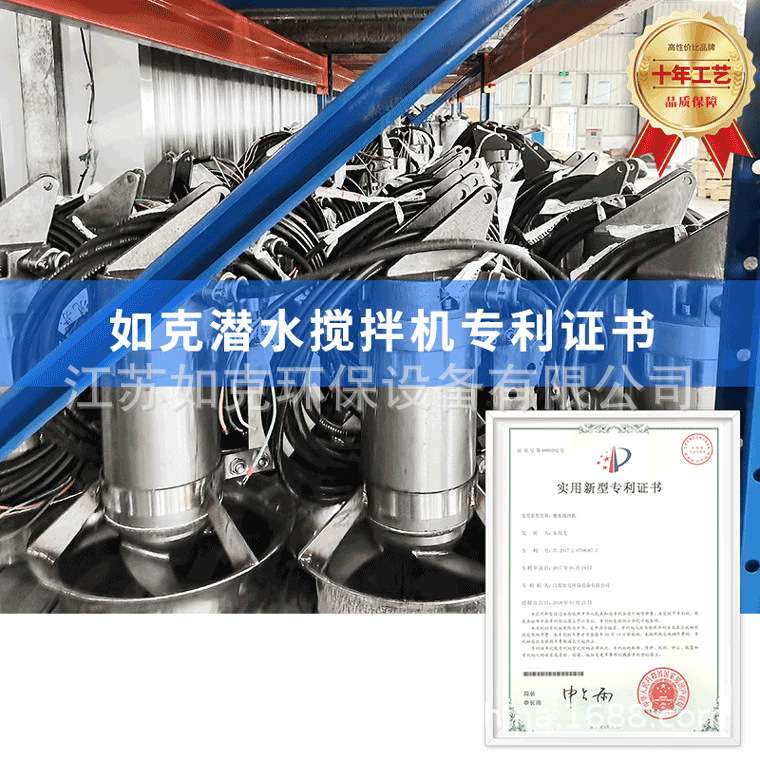 潜水搅拌机 城市市政污水处理设备冲压式混合搅拌设备江苏如克