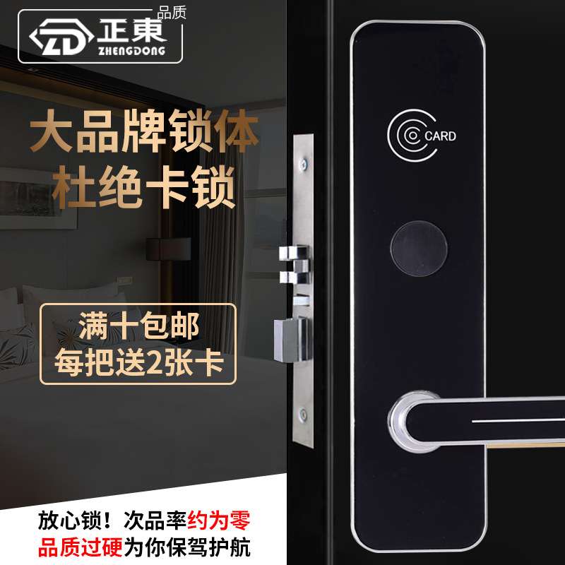 酒店门锁高档感应刷卡锁宾馆智能电子锁加厚锌合金公寓客房ic卡锁